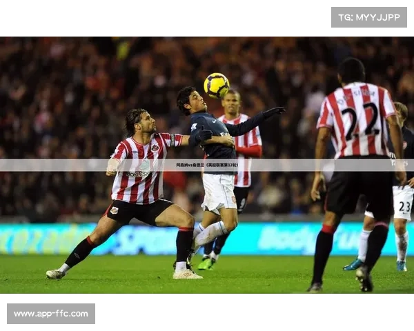 阿森纳客场挑战桑德兰，领头羊面临硬度考验