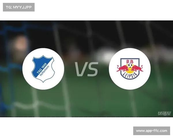 霍芬海姆3-1力克莱比锡，豪取联赛四连胜