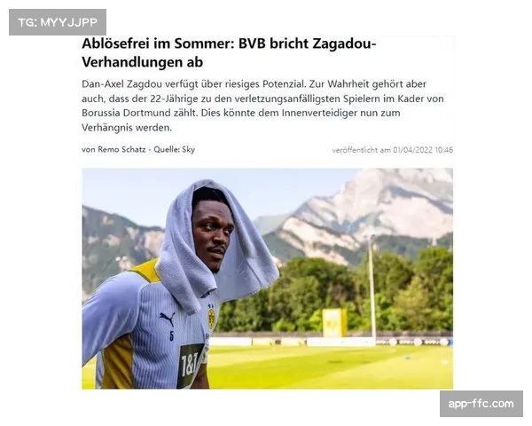 都灵队内爆发轻规模流感，三名主力球员出战成疑。